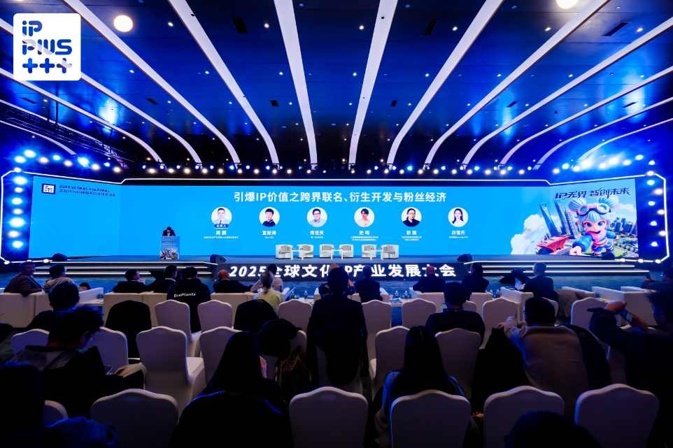 大咖谈IP进化论：跨界联名之后，IP如何持续生长？(图2)