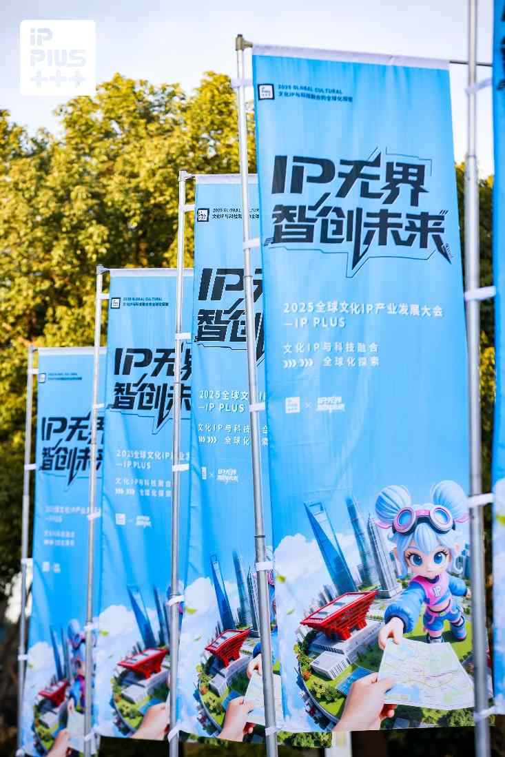 大咖谈IP进化论：跨界联名之后，IP如何持续生长？(图6)