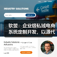 软盟:企业级私域电商系统定制开发,以源代码交付重构商业自主权(图4) 软盟:企业级私域电商系统定制开发,以源代码交付重构商业自主权(图4)