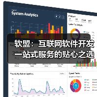 软盟:互联网软件开发一站式服务的贴心之选(图1) 软盟:互联网软件开发一站式服务的贴心之选(图1)