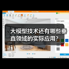 大模型技术还有哪些垂直领域的实际应用?(图4) 大模型技术还有哪些垂直领域的实际应用?(图4)