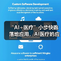 “AI+医疗”小步快跑落地应用,AI医疗的应用方向有哪些?(图3) “AI+医疗”小步快跑落地应用,AI医疗的应用方向有哪些?(图3)