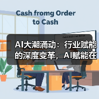 AI大潮涌动：行业赋能的深度变革，AI赋能在行业的快速推进（图4）