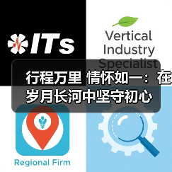 行程万里 情怀如一:在岁月长河中坚守初心(图4) 行程万里 情怀如一:在岁月长河中坚守初心(图4)