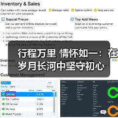 行程万里 情怀如一:在岁月长河中坚守初心(图2) 行程万里 情怀如一:在岁月长河中坚守初心(图2)