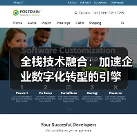 全栈技术融合:加速企业数字化转型的引擎(图4) 全栈技术融合:加速企业数字化转型的引擎(图4)