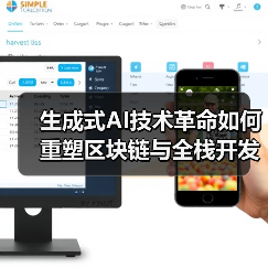 生成式AI技术革命如何重塑区块链与全栈开发生态?(图1) 生成式AI技术革命如何重塑区块链与全栈开发生态?(图1)