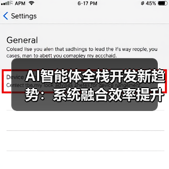 AI智能体全栈开发新趋势：系统融合效率提升关键在哪？（图3）