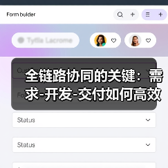 全链路协同的关键：需求-开发-交付如何高效协作？（图1）