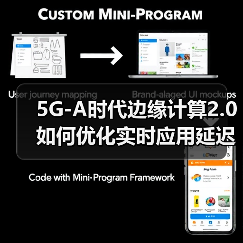 5G-A时代边缘计算2.0如何优化实时应用延迟?(图1) 5G-A时代边缘计算2.0如何优化实时应用延迟?(图1)