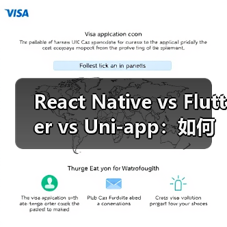 React Native vs Flutter vs Uni-app:如何选型?跨平台开发终极指南(图4) React Native vs Flutter vs Uni-app:如何选型?跨平台开发终极指南(图4)