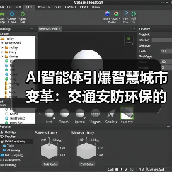 AI智能体引爆智慧城市变革:交通安防环保的科技突围战(图3) AI智能体引爆智慧城市变革:交通安防环保的科技突围战(图3)