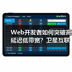 Web开发者如何突破高延迟低带宽?卫星互联网的星辰大海机遇(图2) Web开发者如何突破高延迟低带宽?卫星互联网的星辰大海机遇(图2)