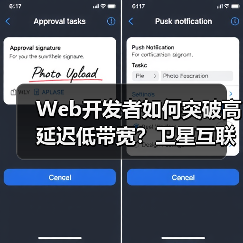 Web开发者如何突破高延迟低带宽?卫星互联网的星辰大海机遇(图3) Web开发者如何突破高延迟低带宽?卫星互联网的星辰大海机遇(图3)