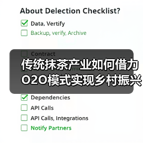 传统抹茶产业如何借力O2O模式实现乡村振兴?(图3) 传统抹茶产业如何借力O2O模式实现乡村振兴?(图3)
