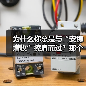 为什么你总是与“安稳增收”擦肩而过?那个深夜给女儿学费发愁的单亲妈妈,后来怎样了?(图4) 为什么你总是与“安稳增收”擦肩而过?那个深夜给女儿学费发愁的单亲妈妈,后来怎样了?(图4)