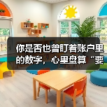 你是否也曾盯着账户里的数字,心里盘算“要是当初没买那只股票就好了”?(图3) 你是否也曾盯着账户里的数字,心里盘算“要是当初没买那只股票就好了”?(图3)