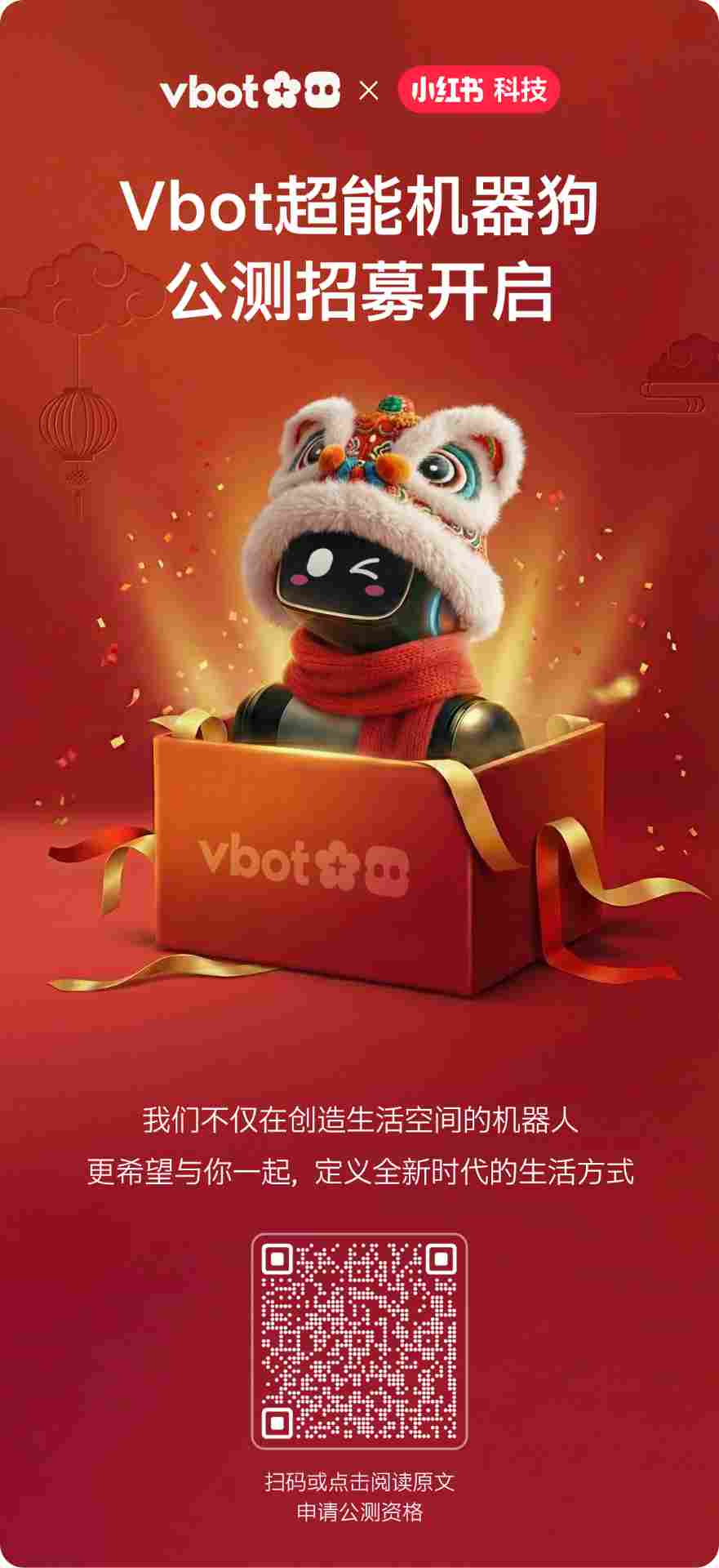 预订单 6540 台,销售额近亿元,Vbot 超能机器狗刷新具身智能行业新纪录(图3) 预订单 6540 台,销售额近亿元,Vbot 超能机器狗刷新具身智能行业新纪录(图3)