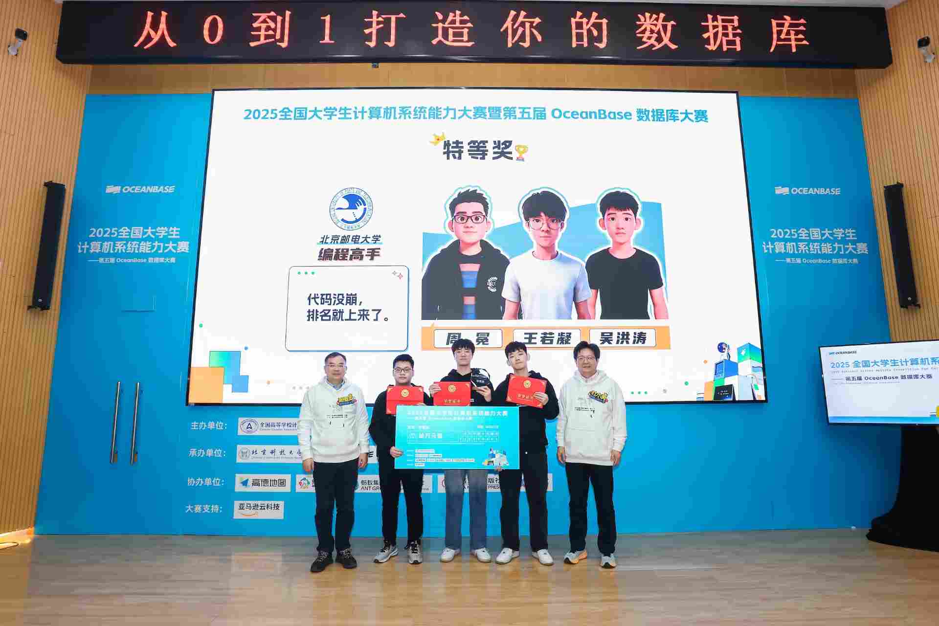 第五届 OceanBase 数据库大赛收官:1223 支高校队伍探索 AI 原生数据库(图2) 第五届 OceanBase 数据库大赛收官:1223 支高校队伍探索 AI 原生数据库(图2)