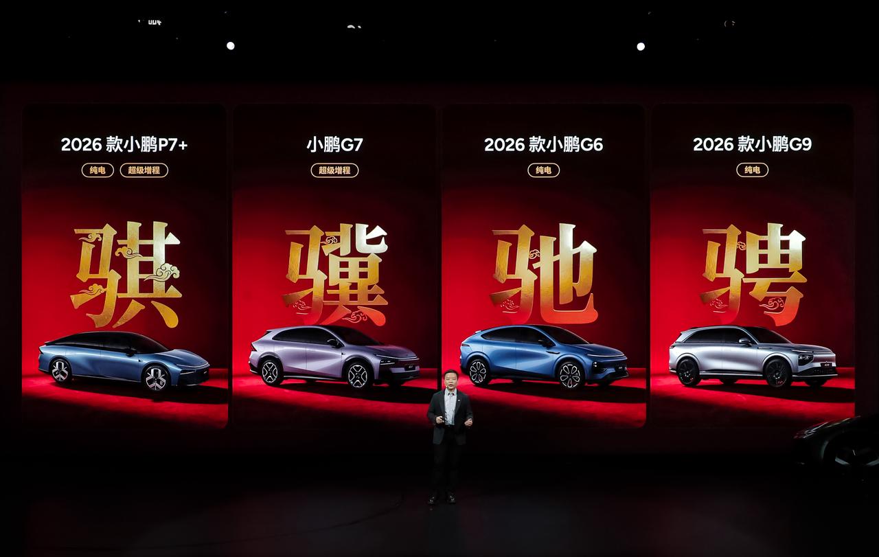 左手物理 AI，右手全球化：小鹏的 2026，野心不止是卖车(图1)