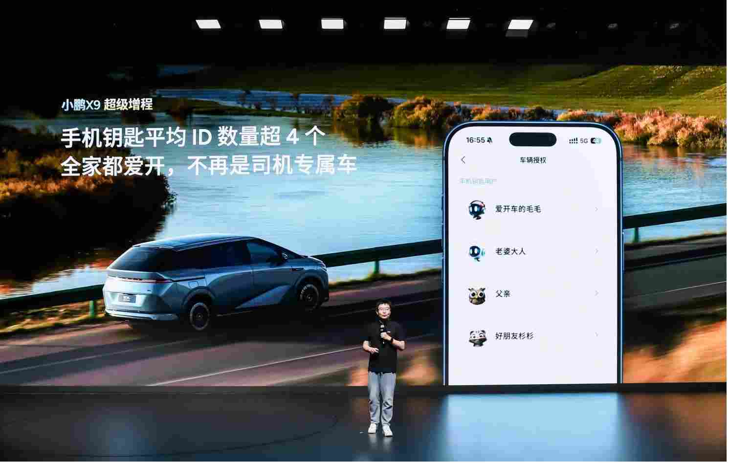 小鹏 X9 超级增程用户画像分享交流会:90 后占比近六成,成年轻家庭第一台 MPV(图11) 小鹏 X9 超级增程用户画像分享交流会:90 后占比近六成,成年轻家庭第一台 MPV(图11)