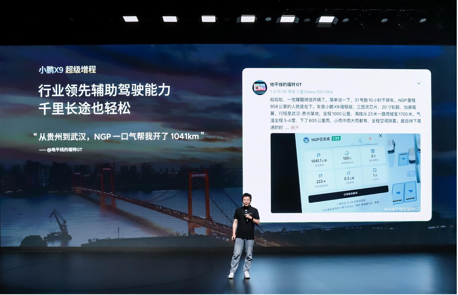 小鹏 X9 超级增程用户画像分享交流会:90 后占比近六成,成年轻家庭第一台 MPV(图13) 小鹏 X9 超级增程用户画像分享交流会:90 后占比近六成,成年轻家庭第一台 MPV(图13)