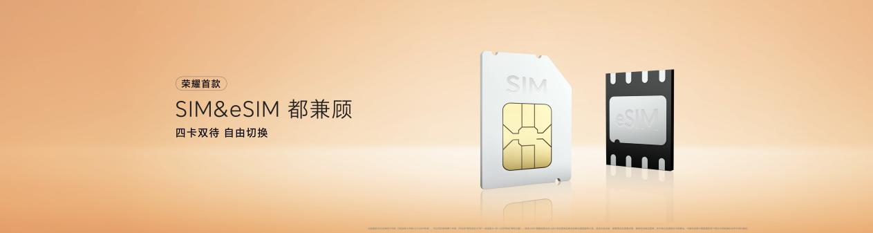 把 Pro 塞进 Air 里，惊叹小薄机荣耀 Magic8 Pro Air 正式发布(图11)