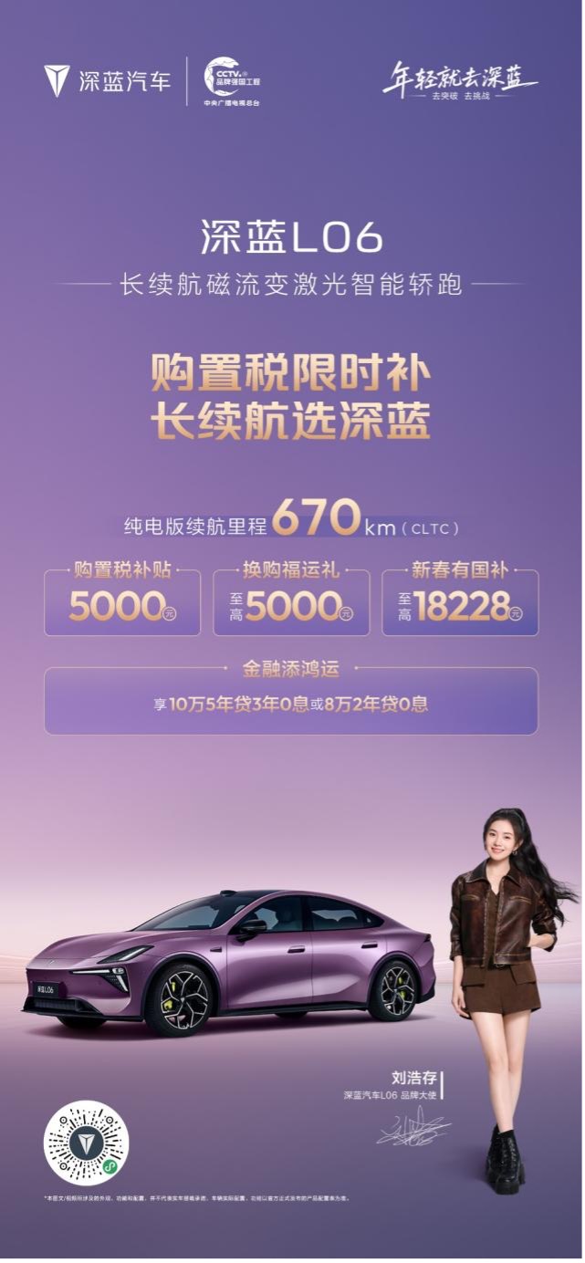 春节返乡「大考」在即,深蓝汽车为何敢喊出「路途长选长续航」?(图3) 春节返乡「大考」在即,深蓝汽车为何敢喊出「路途长选长续航」?(图3)