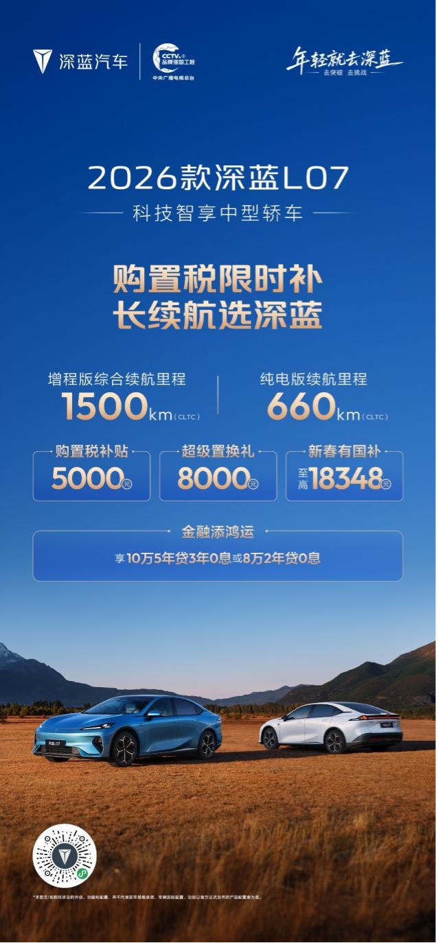 春节返乡「大考」在即,深蓝汽车为何敢喊出「路途长选长续航」?(图5) 春节返乡「大考」在即,深蓝汽车为何敢喊出「路途长选长续航」?(图5)