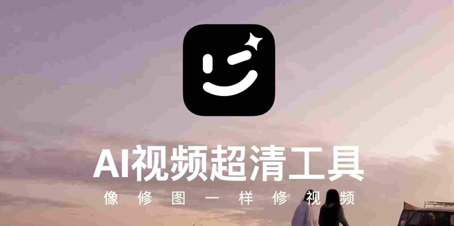 在剪映的阴影下,美图悄悄做成了一个视频工具(图2) 在剪映的阴影下,美图悄悄做成了一个视频工具(图2)