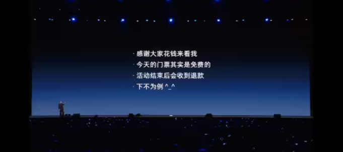 罗永浩「科技春晚」落幕,166万收入全捐出;雷军今晚直播将现场「拆车」;中国汽车销量超越日本(图3) 罗永浩「科技春晚」落幕,166万收入全捐出;雷军今晚直播将现场「拆车」;中国汽车销量超越日本(图3)