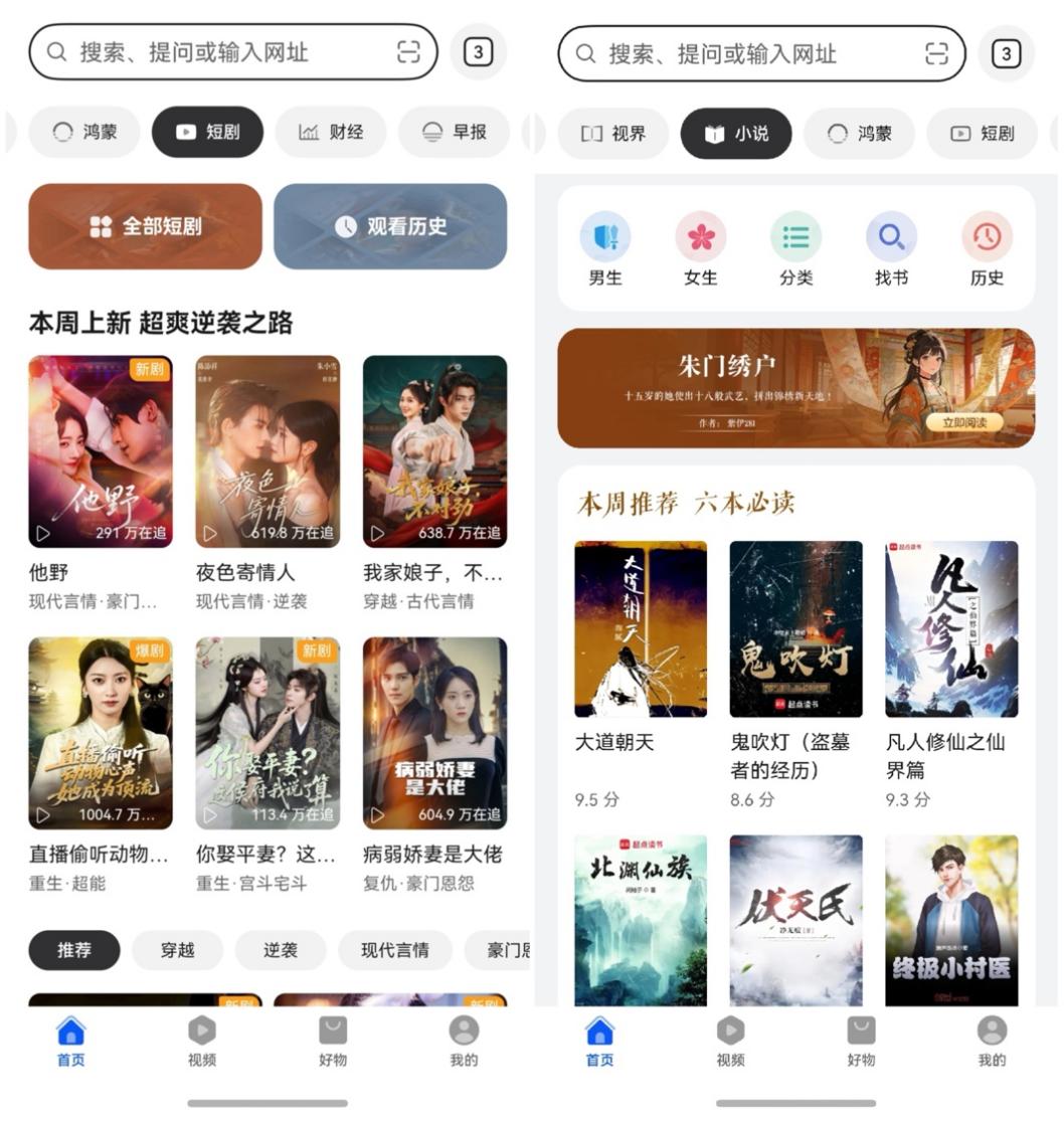 AI 时代，华为浏览器如何重新连接信息入口？(图4)