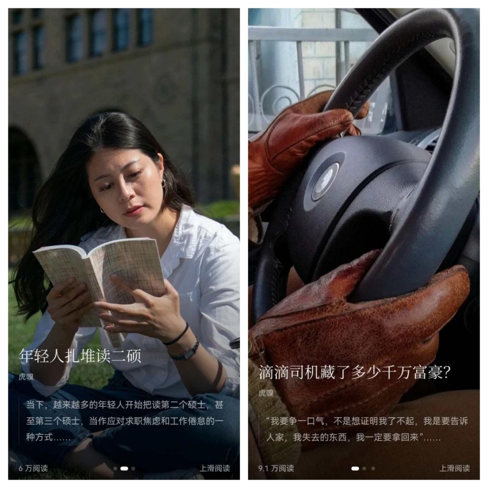 AI 时代,华为浏览器如何重新连接信息入口?(图2) AI 时代,华为浏览器如何重新连接信息入口?(图2)