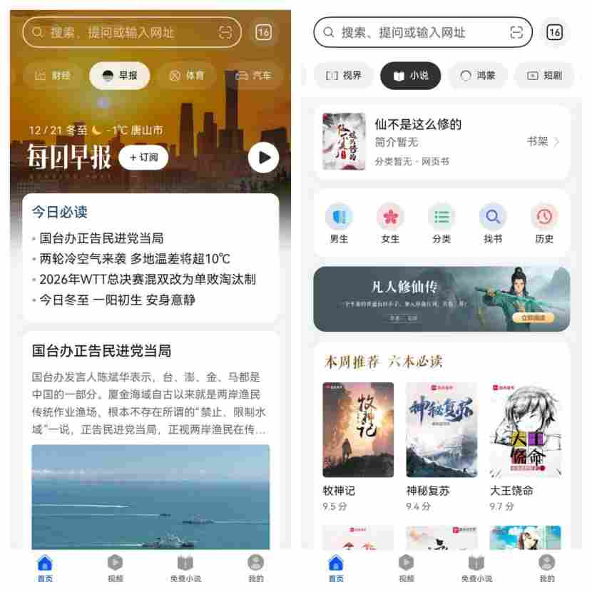 AI 时代,华为浏览器如何重新连接信息入口?(图3) AI 时代,华为浏览器如何重新连接信息入口?(图3)