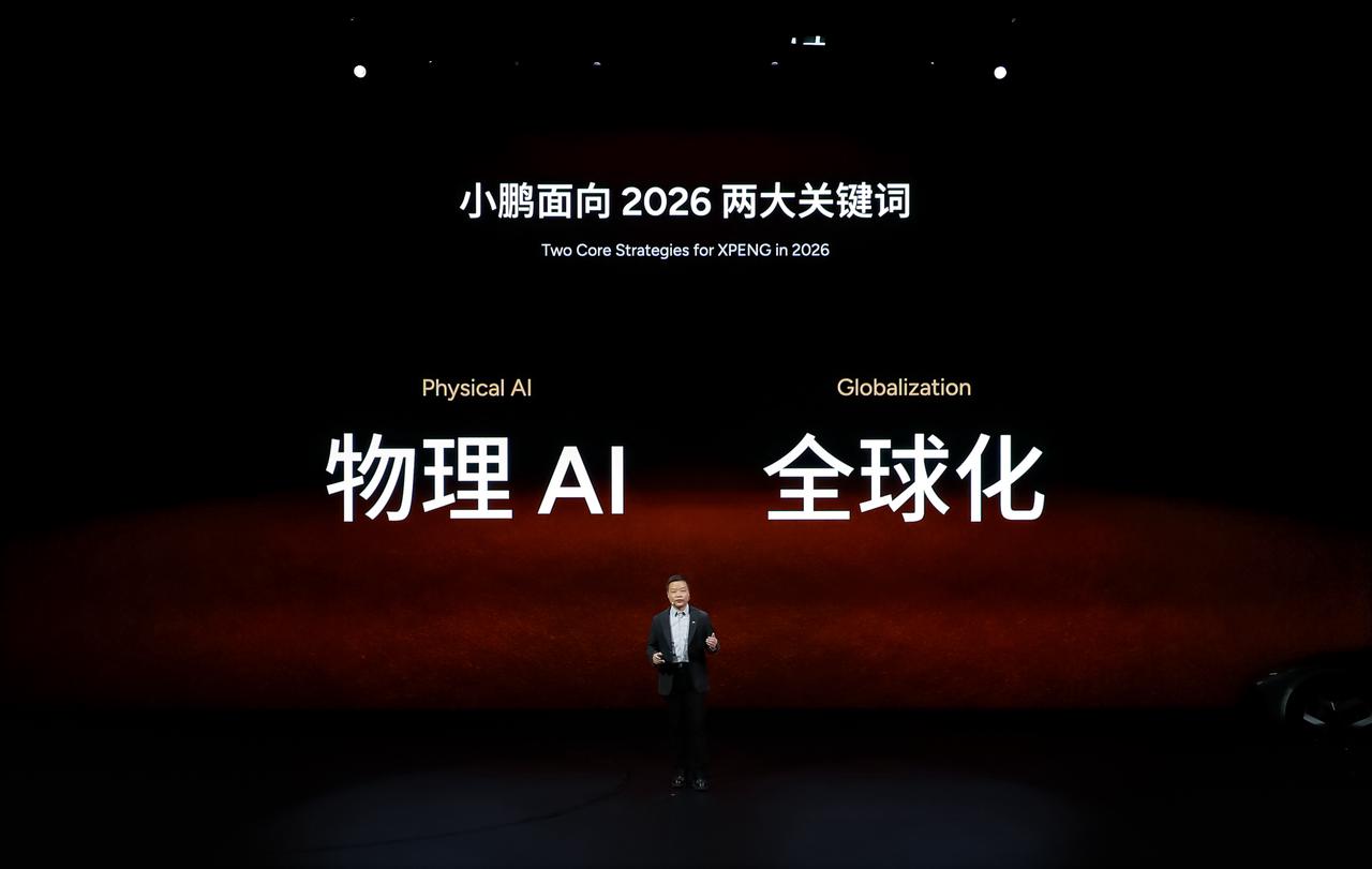 左手物理 AI,右手全球化:小鹏的 2026,野心不止是卖车(图2) 左手物理 AI,右手全球化:小鹏的 2026,野心不止是卖车(图2)