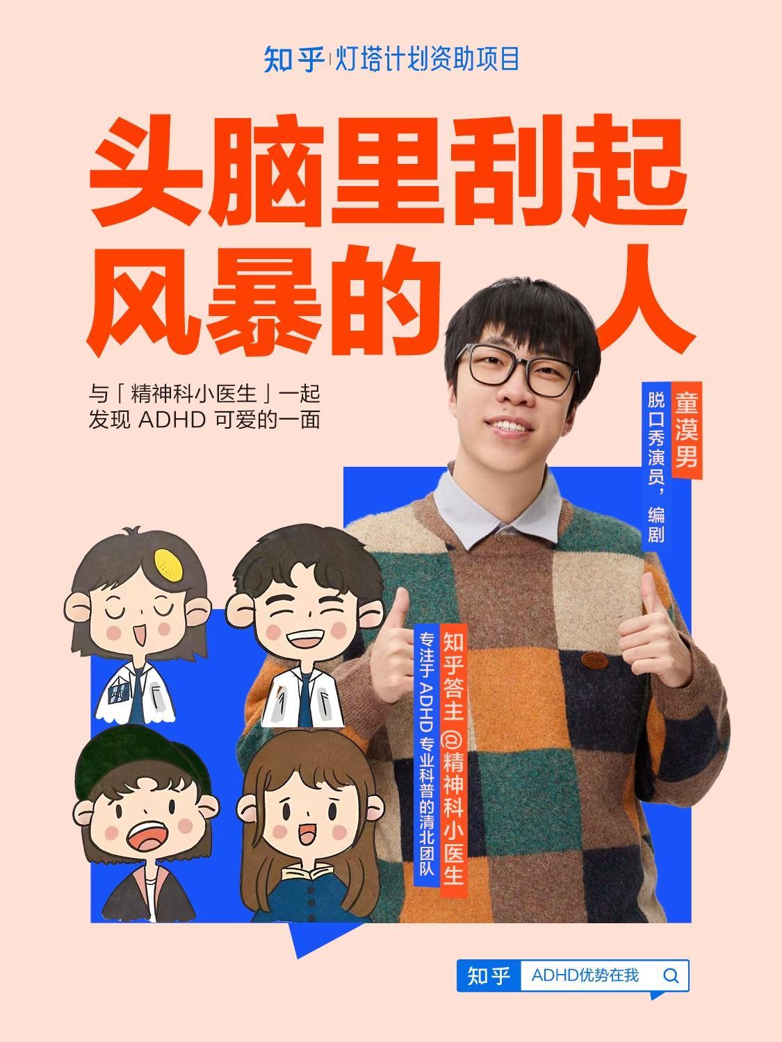 知乎灯塔计划项目《头脑里刮起风暴的人》荣膺澳门国际电影节微电影“金莲花奖”(图2)