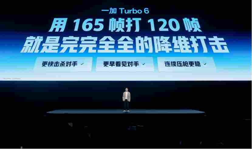 性能强得超标，续航久到离谱！一加 Turbo 6 系列首销优惠价 1699 元起(图9)