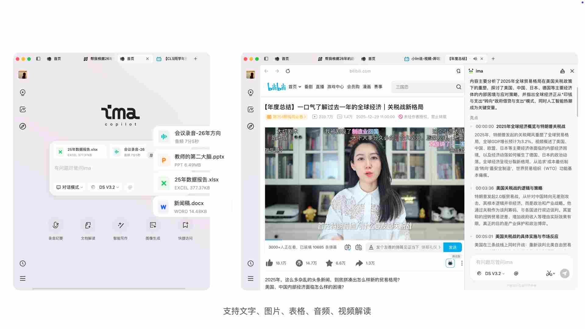 腾讯ima上线PPT生成功能，基于知识库打造“懂你”的AI工作台(图2)
