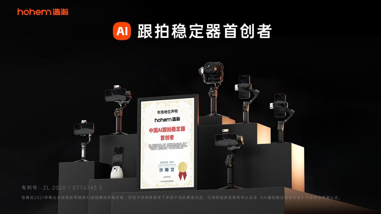 浩瀚 Hohem Eyepic 亮相 CES：用一台可拆卸相机，探索移动影像的边界(图4)