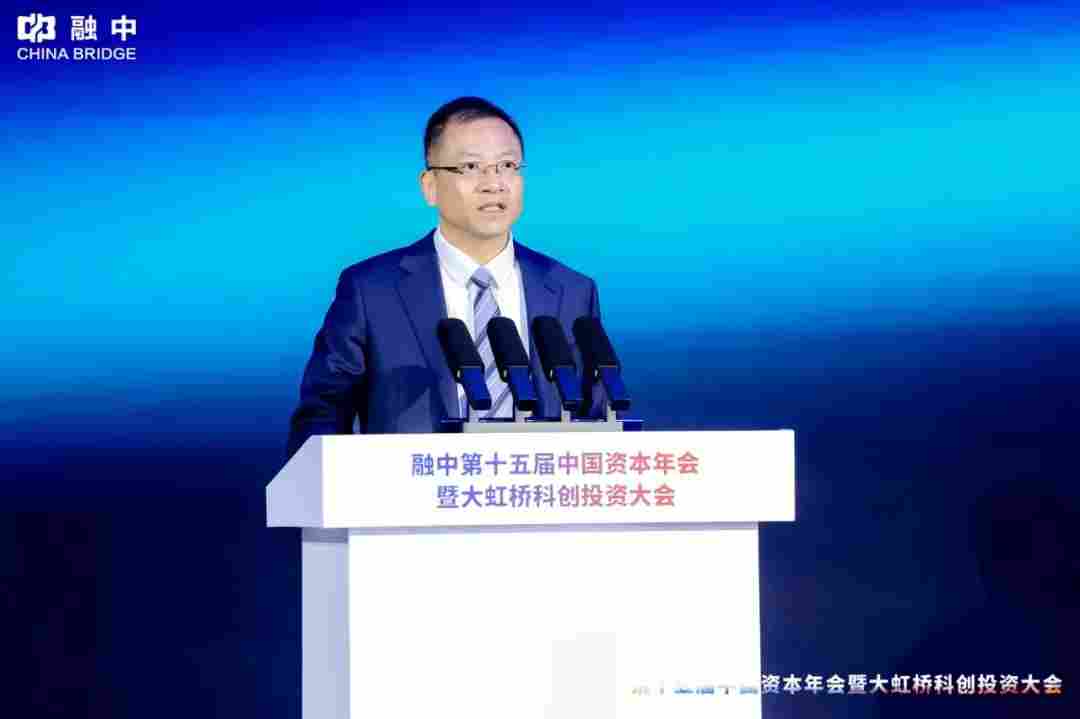 淬·炼 | 融中第十五届中国资本年会暨大虹桥科创投资大会圆满举办(图3)