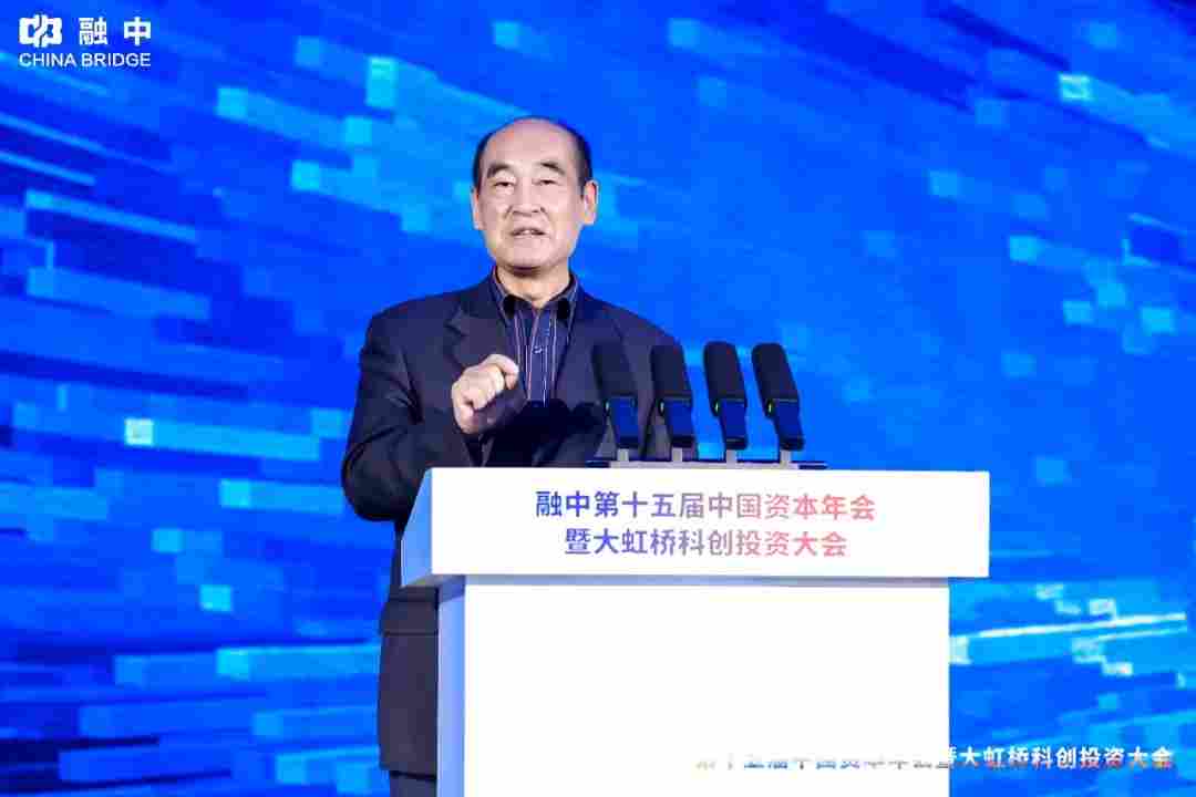 淬·炼 | 融中第十五届中国资本年会暨大虹桥科创投资大会圆满举办(图15)