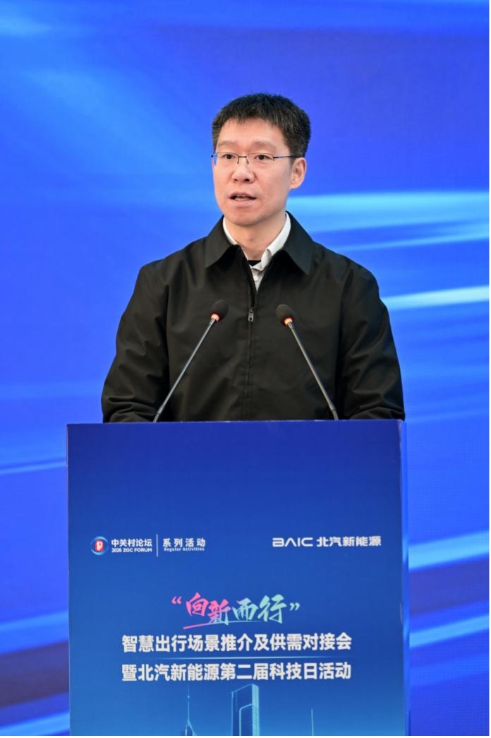 北汽新能源：L3 自动驾驶加速迈入商业化落地阶段(图2)