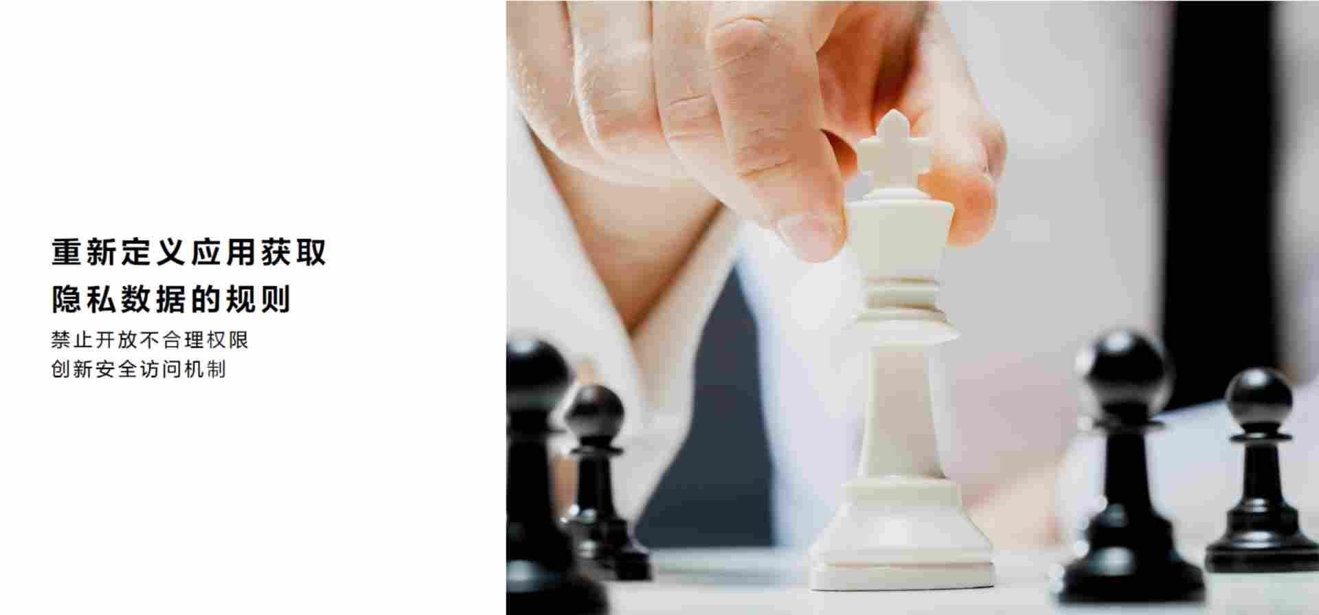 402亿次拦截：一场发生在鸿蒙系统里的“数据权力”静默迁移(图4)