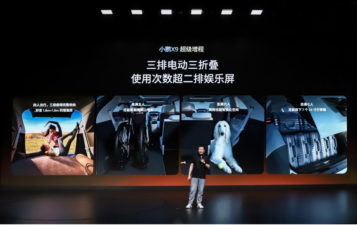 小鹏 X9 超级增程用户画像分享交流会:90 后占比近六成,成年轻家庭第一台 MPV(图12) 小鹏 X9 超级增程用户画像分享交流会:90 后占比近六成,成年轻家庭第一台 MPV(图12)