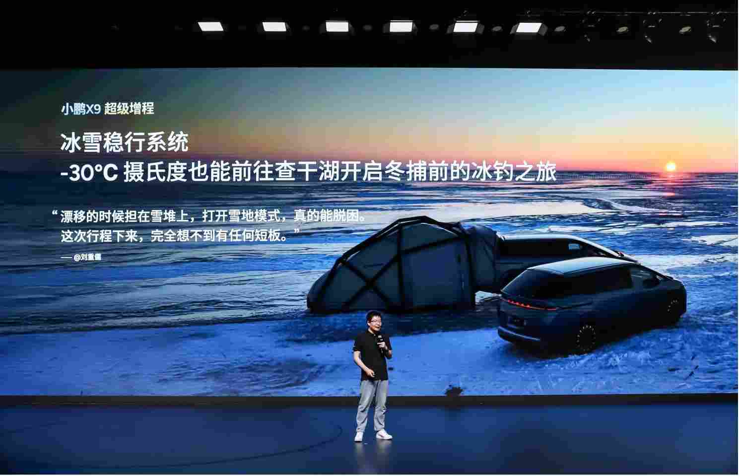 小鹏 X9 超级增程用户画像分享交流会:90 后占比近六成,成年轻家庭第一台 MPV(图15) 小鹏 X9 超级增程用户画像分享交流会:90 后占比近六成,成年轻家庭第一台 MPV(图15)