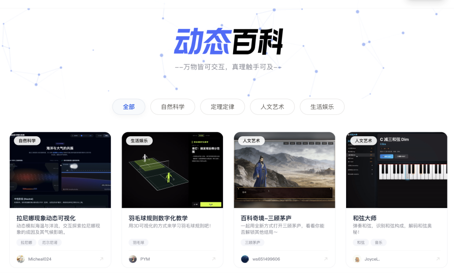 百度百科上线「动态百科」「AI 知识图谱」等新功能,词条总量已突破 3000 万(图2) 百度百科上线「动态百科」「AI 知识图谱」等新功能,词条总量已突破 3000 万(图2)