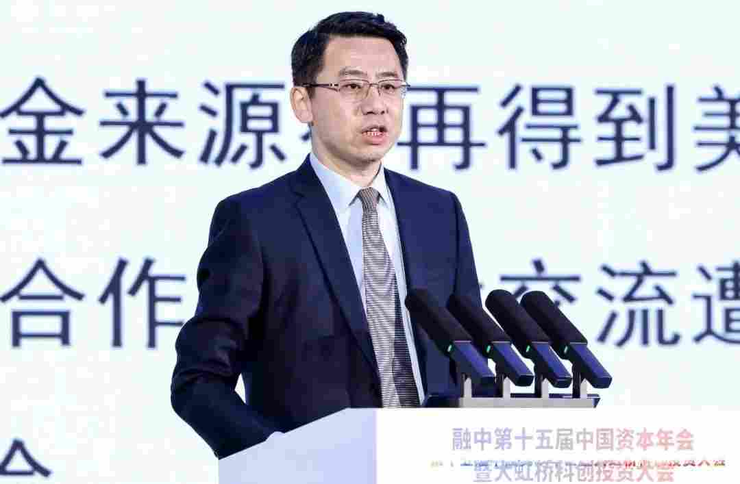 淬·炼 | 融中第十五届中国资本年会暨大虹桥科创投资大会圆满举办(图17) 淬·炼 | 融中第十五届中国资本年会暨大虹桥科创投资大会圆满举办(图17)