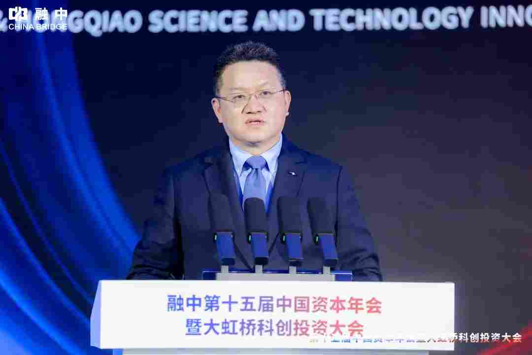 淬·炼 | 融中第十五届中国资本年会暨大虹桥科创投资大会圆满举办(图20) 淬·炼 | 融中第十五届中国资本年会暨大虹桥科创投资大会圆满举办(图20)