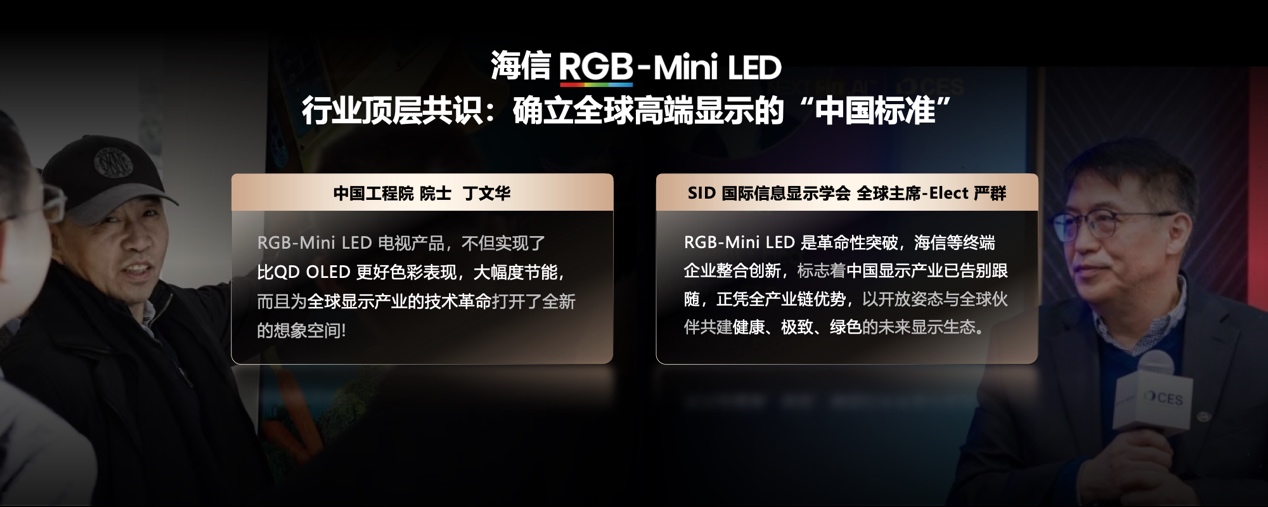 海信发布2026影游旗舰E8S新品,开启RGB-Mini LED换代风暴(图5) 海信发布2026影游旗舰E8S新品,开启RGB-Mini LED换代风暴(图5)