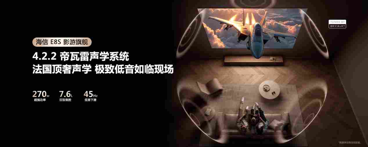 海信发布2026影游旗舰E8S新品,开启RGB-Mini LED换代风暴(图11) 海信发布2026影游旗舰E8S新品,开启RGB-Mini LED换代风暴(图11)